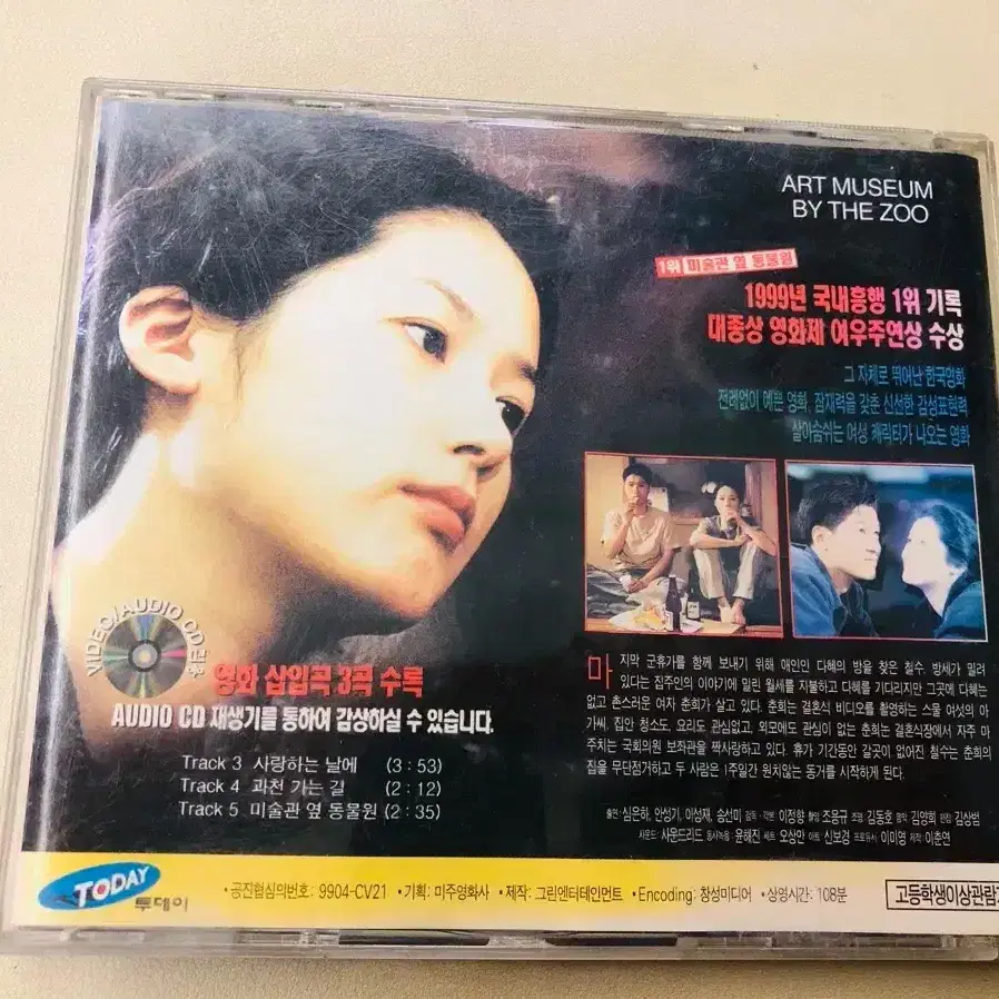 한국영화 VIDEO CD / 2CD 비디오