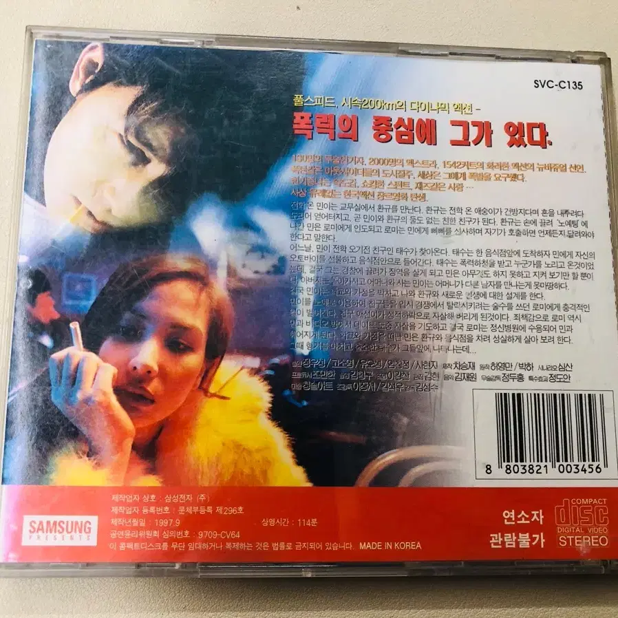 한국영화 VIDEO CD / 2CD 비디오