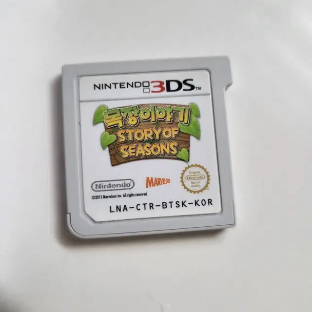 3ds 목장이야기 story of seasons