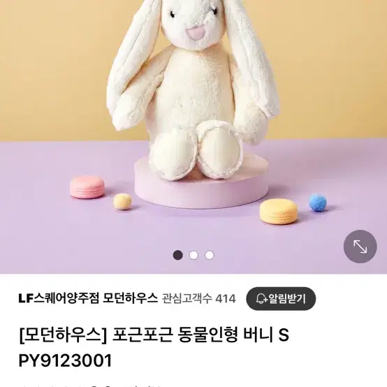 포근포근 동물인형 버니 S_PY9123001