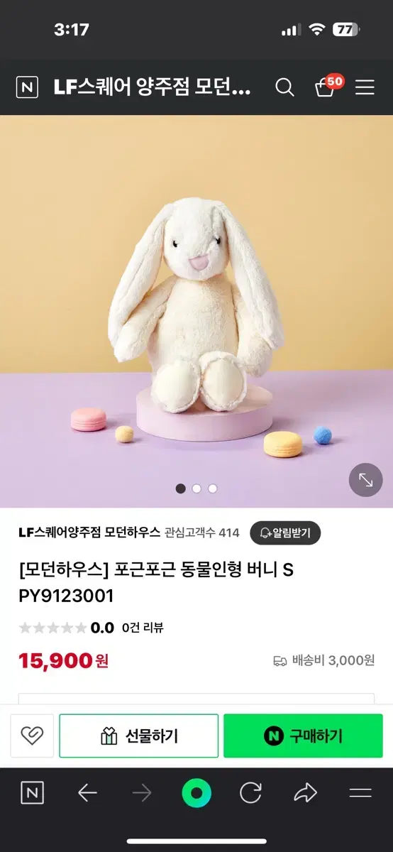 포근포근 동물인형 버니 S_PY9123001