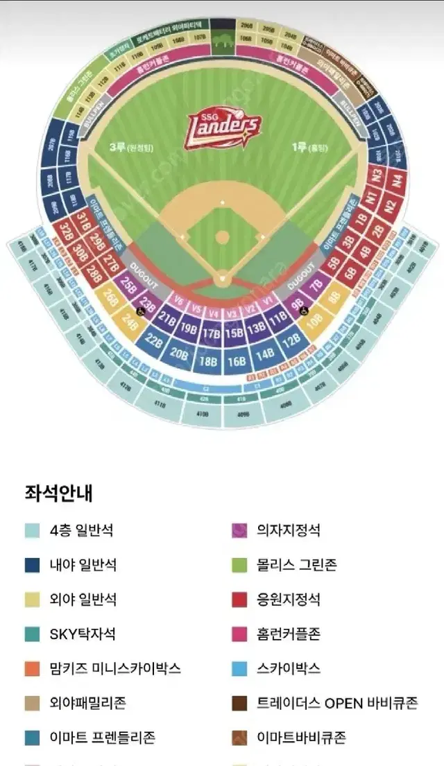 [9.20] (금) SSG VS  키움 몰리스 그린존 2매