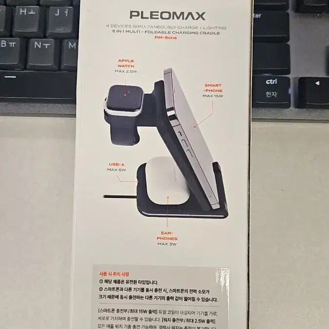 플레오맥스(PLEOMAX) 5 in 1 멀티 충전 거치대