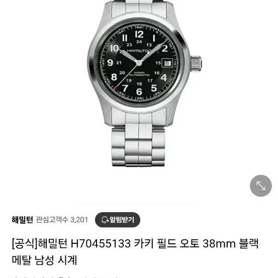 해밀턴 H70455133 카키 필드 오토 38mm 블랙 메탈 팝니다