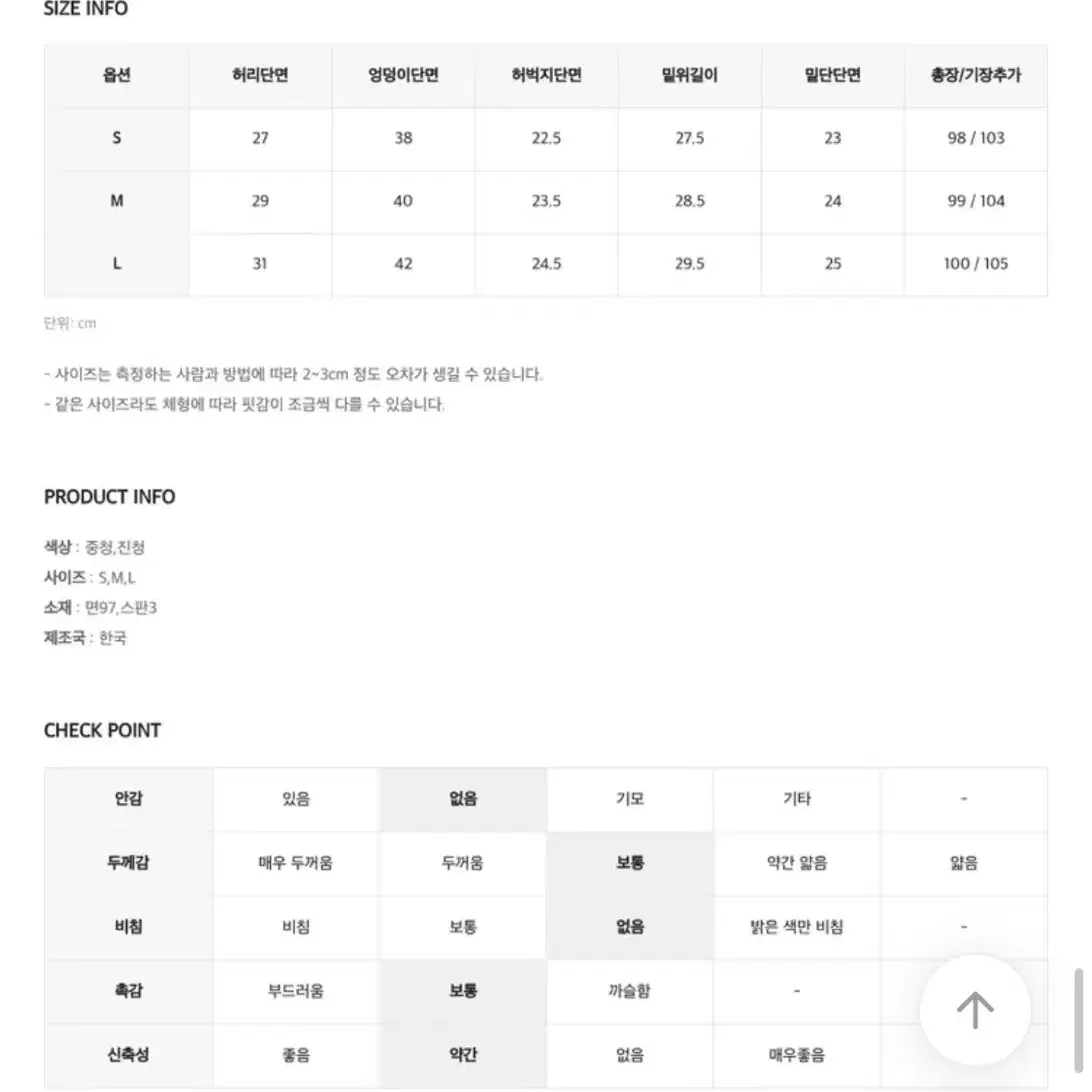 새상품 히니크 노이부츠컷 기장추가 진청s