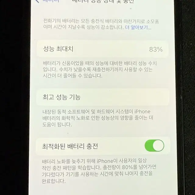 아이폰 13 미니 128gb 미드나이트