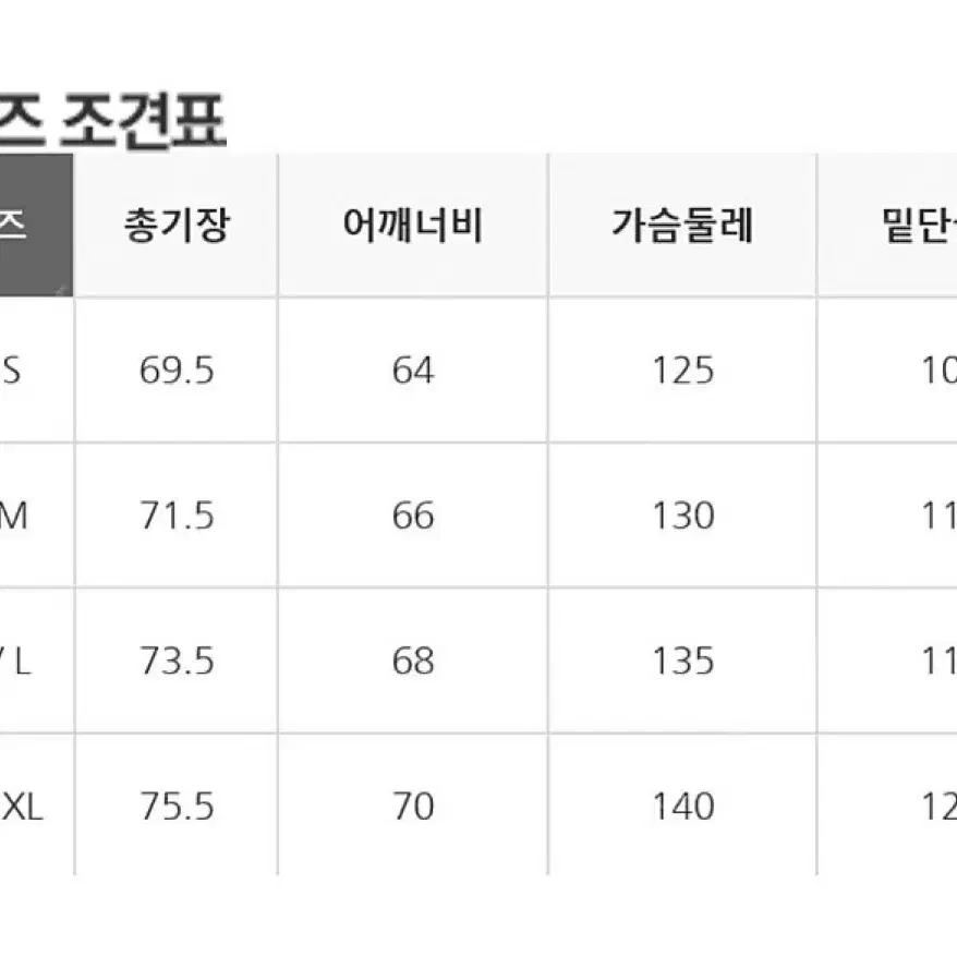 엄브로 아노락 바람막이 L