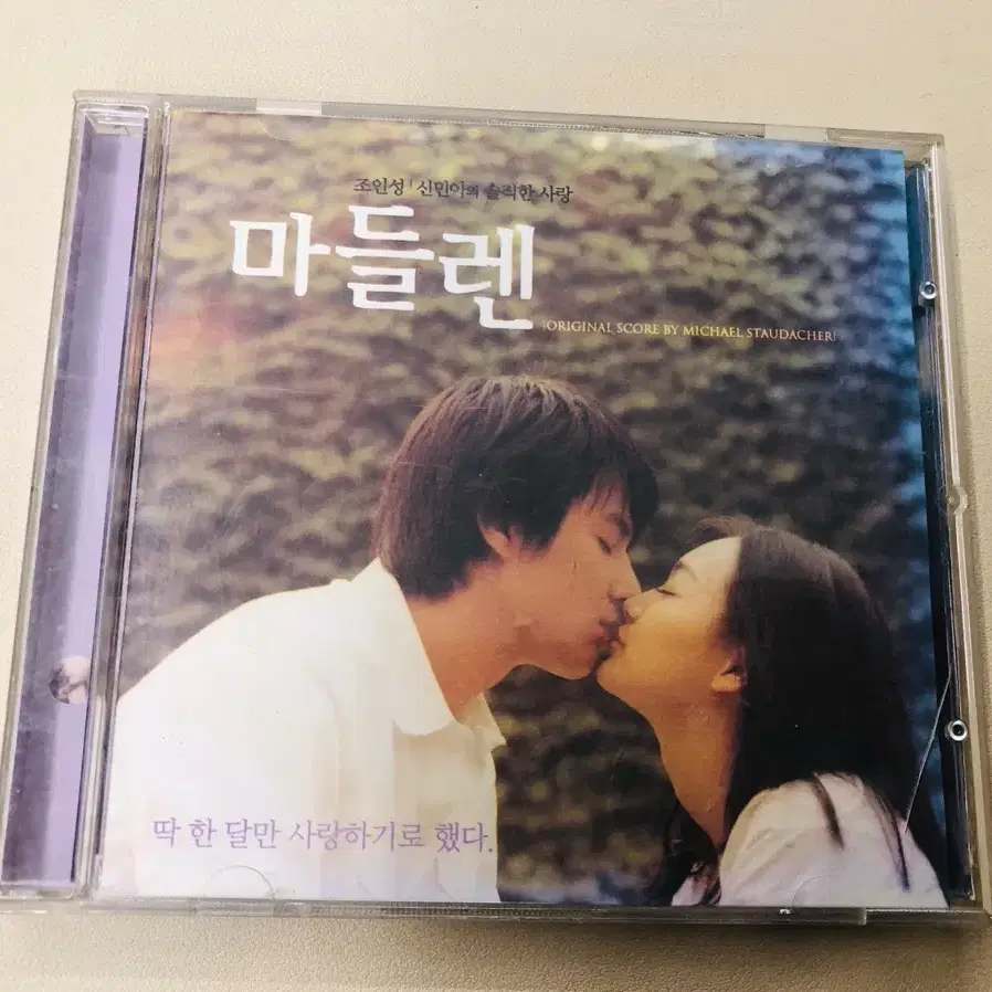 한국영화 마들렌 OST CD