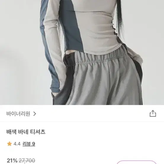 바이너리원 배색 긴팔 티셔츠 y2k 힙