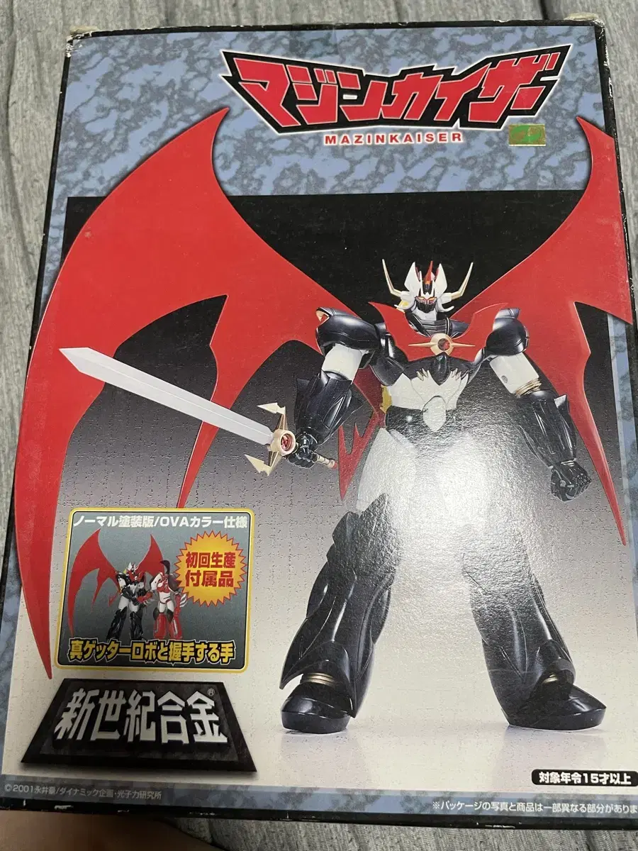 Shinsegae Alloy Mazin Kaiser OVA Collar