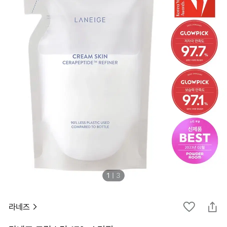 라네즈 크림스킨 170ml 리필