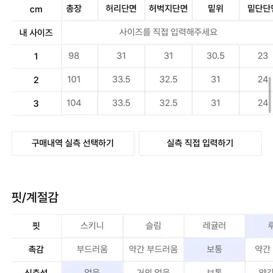 드네이지 스플릿 카고 팬츠 2사이즈