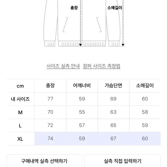 판매)에스피오나지 헌팅 블루종 자켓 올리브 XL 새상품