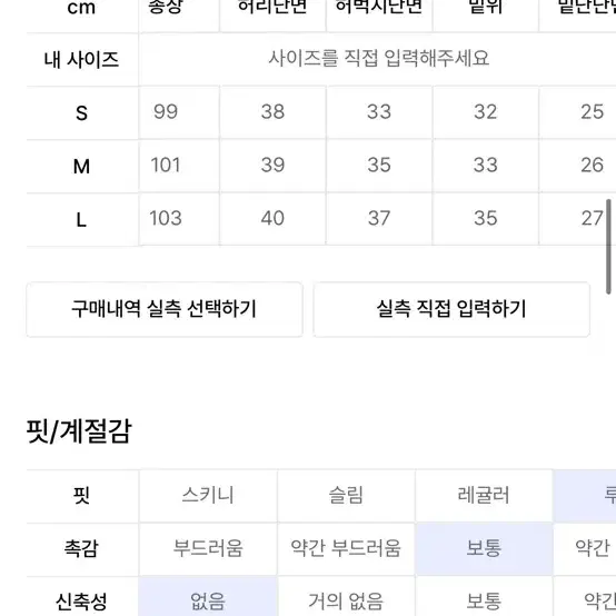 스틸휠즈 나일론 카고팬츠 s사이즈