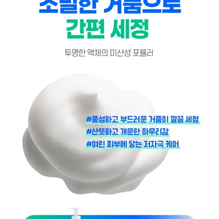 미마베르 리틀 포밍 이너 클렌저