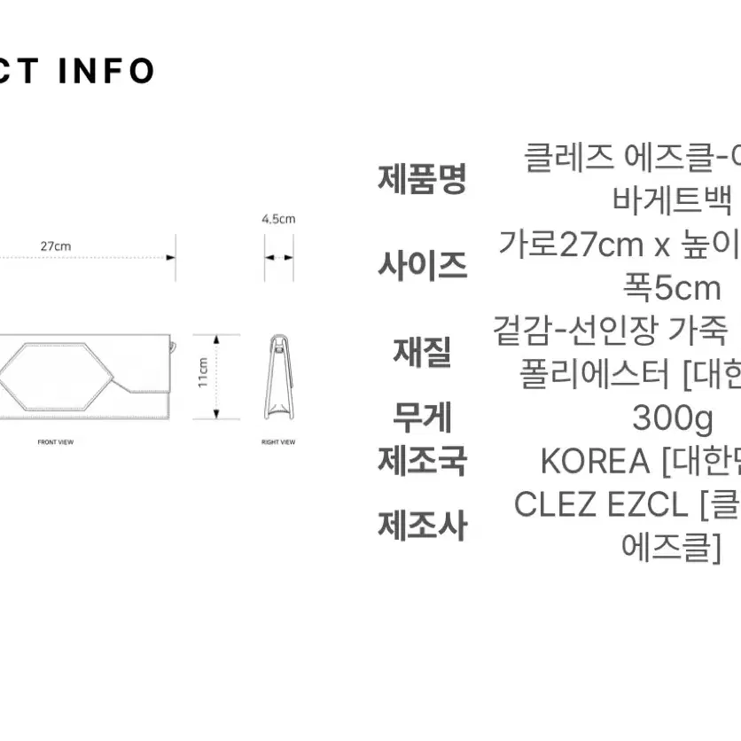 [미사용] 클레즈에즈클 선인장가죽 바게트백