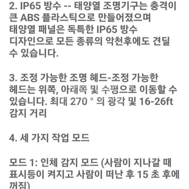 [새제품] 태양열정원등 태양광조명등 태양광야외센서등 태양광정원등