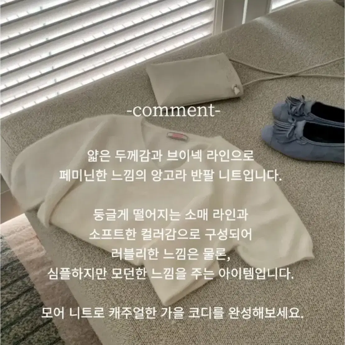 새상품) 뮤틀리 모어 반팔 브이넥 가을 퍼프 앙고라 니트