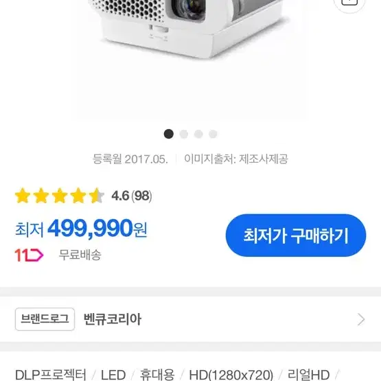 고화질 빔프로젝터 BenQ GS1