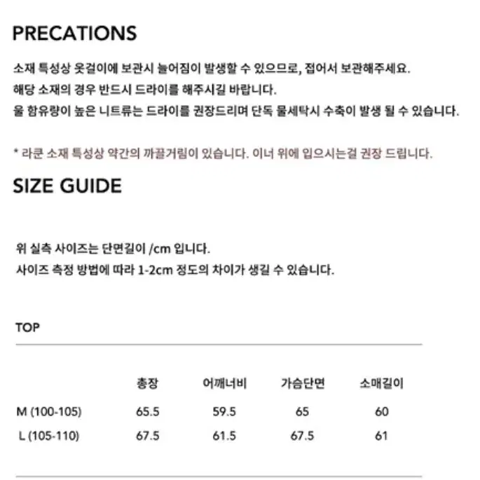 [M] 르아브 라쿤 카라니트, 칠링 폴로니트, 터틀넥, 반폴라니트