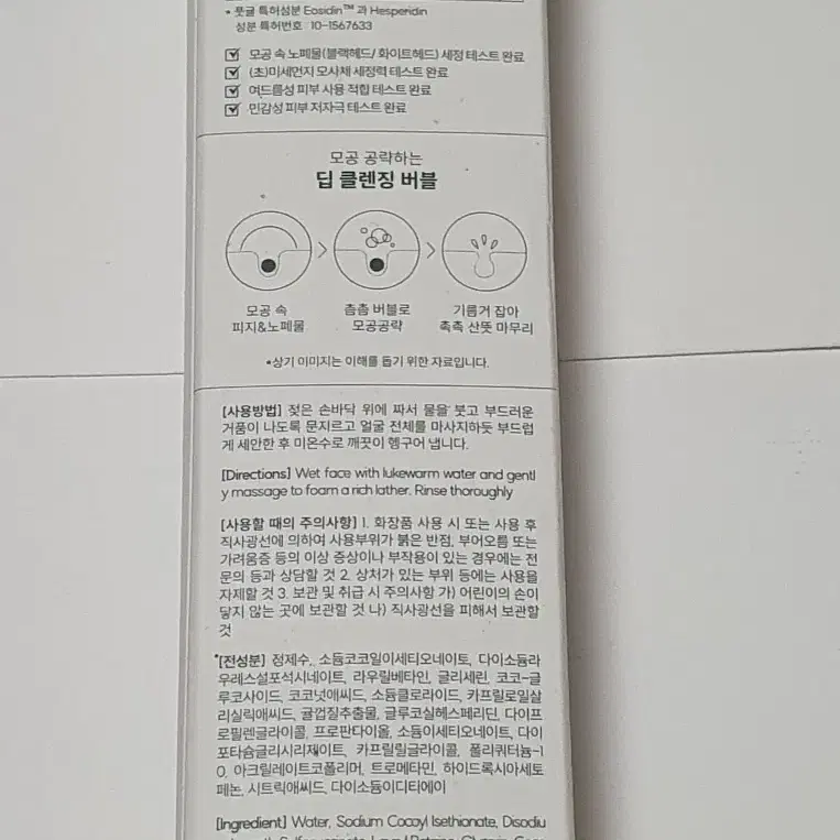 [새상품] 더랩바이블랑두 그린 폴라보노이드 포어 젤 클렌저