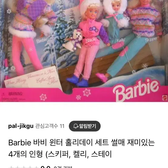 윈터홀리데이 켈리