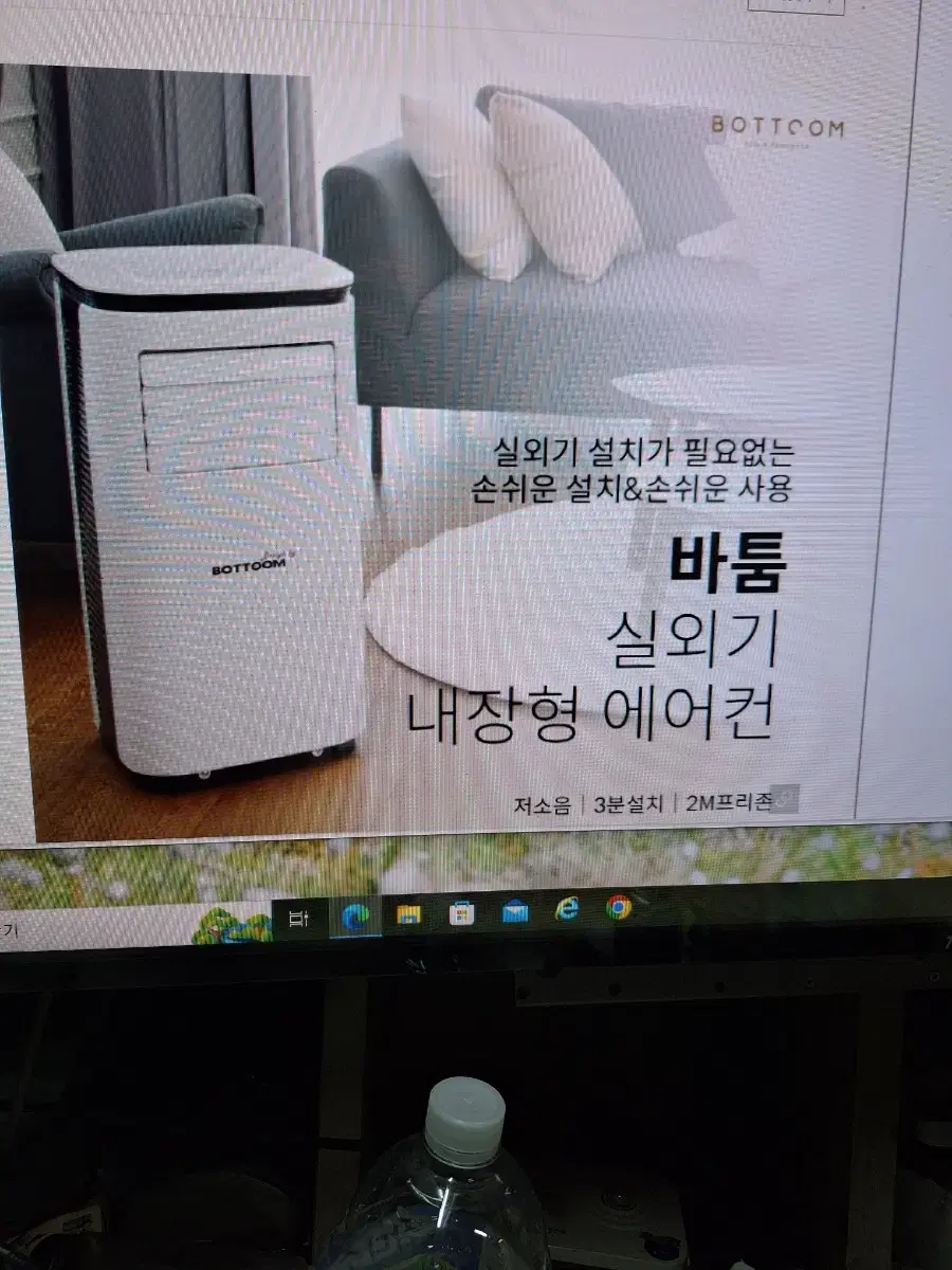 바툼실외기내장형이동식에어컨