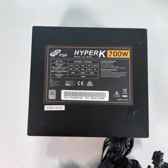 FSP HYPER K 700W 80PLUS 230V EU(무상남음)