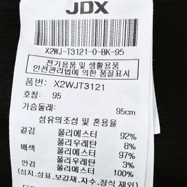 [95] JDX 블랙 기능성 스판 풀집업