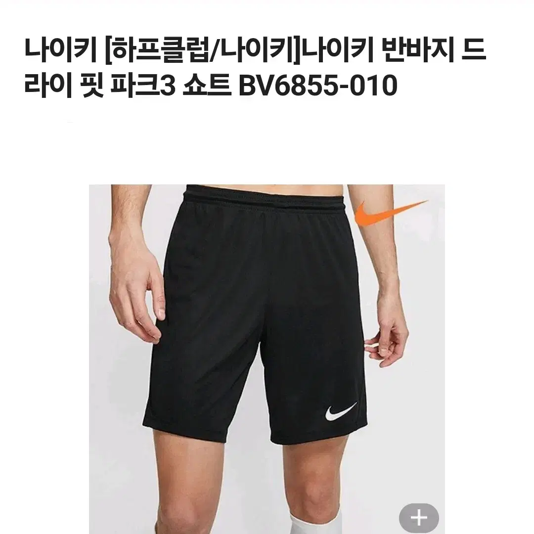 나이키 반바지 남성95