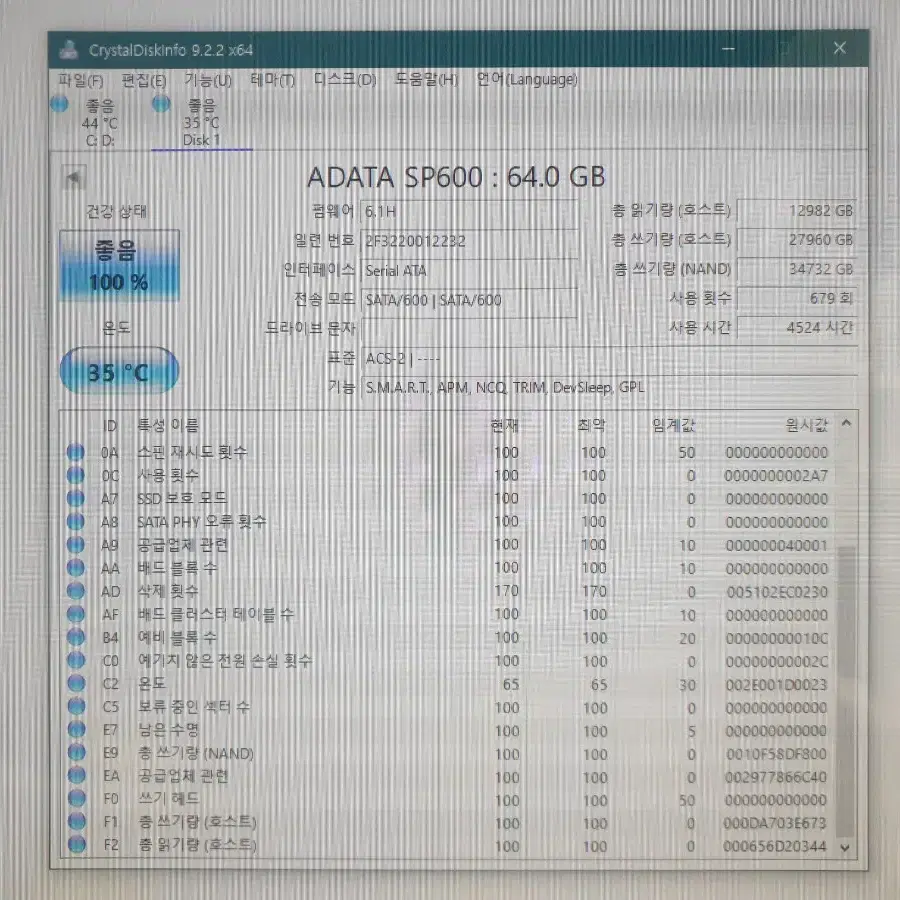 ADATA SP600 64G SSD