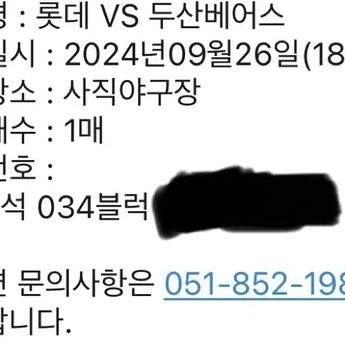 [교환] 9/26(목) 롯데 VS 두산 중앙탁자석 자리 교환 원합니다.