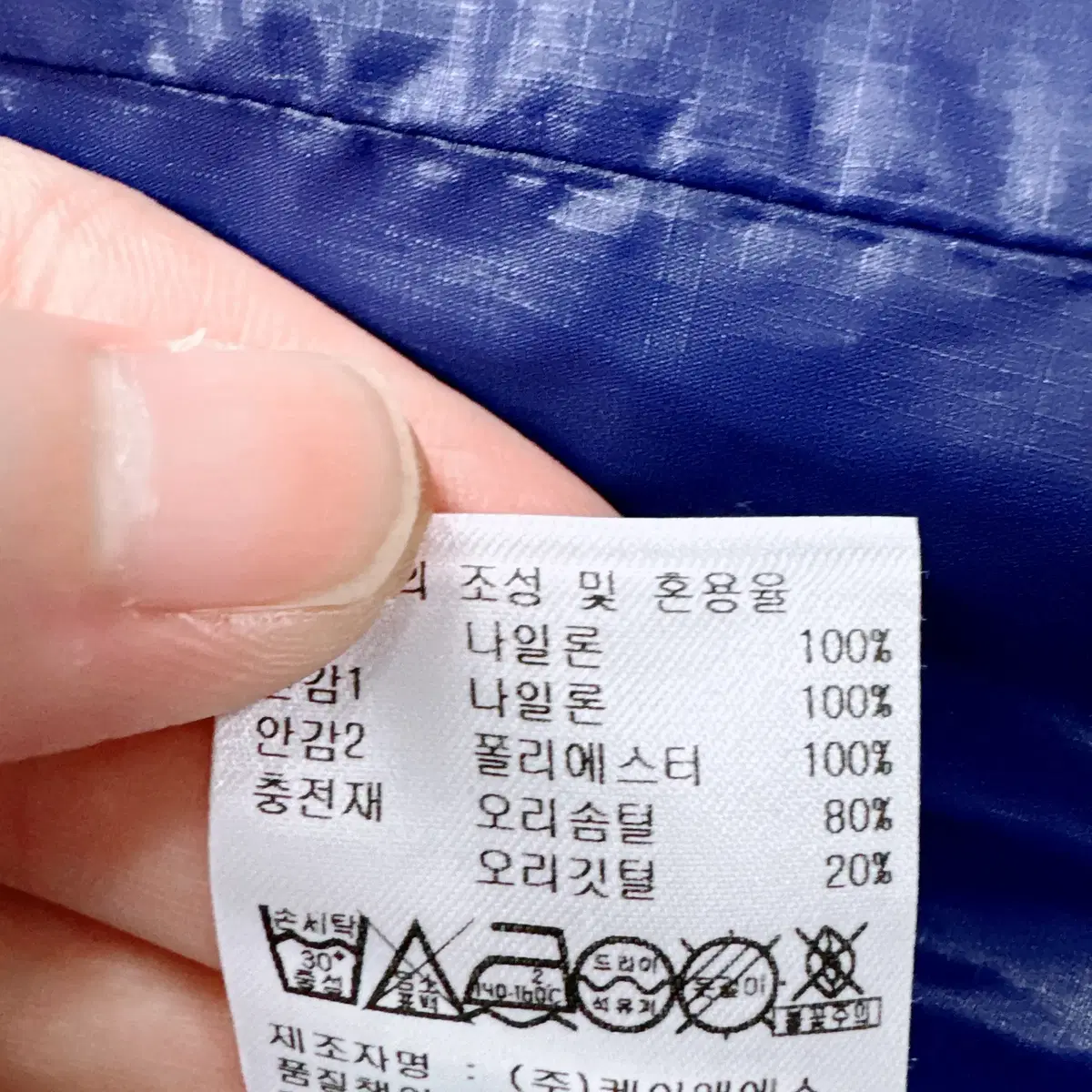 [95] 캘러웨이 골프 덕다운 패딩