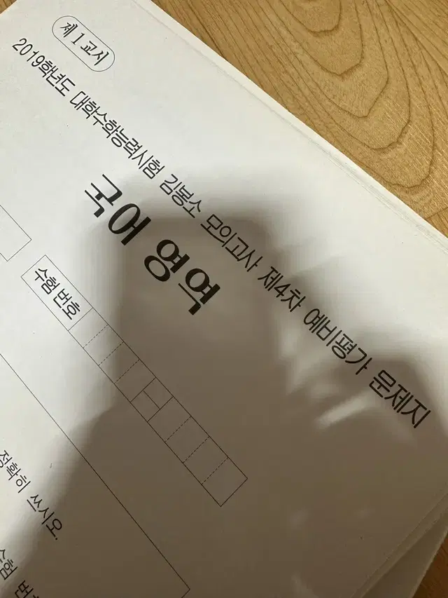 김봉소 국어 이감 모의고사 9개 일괄