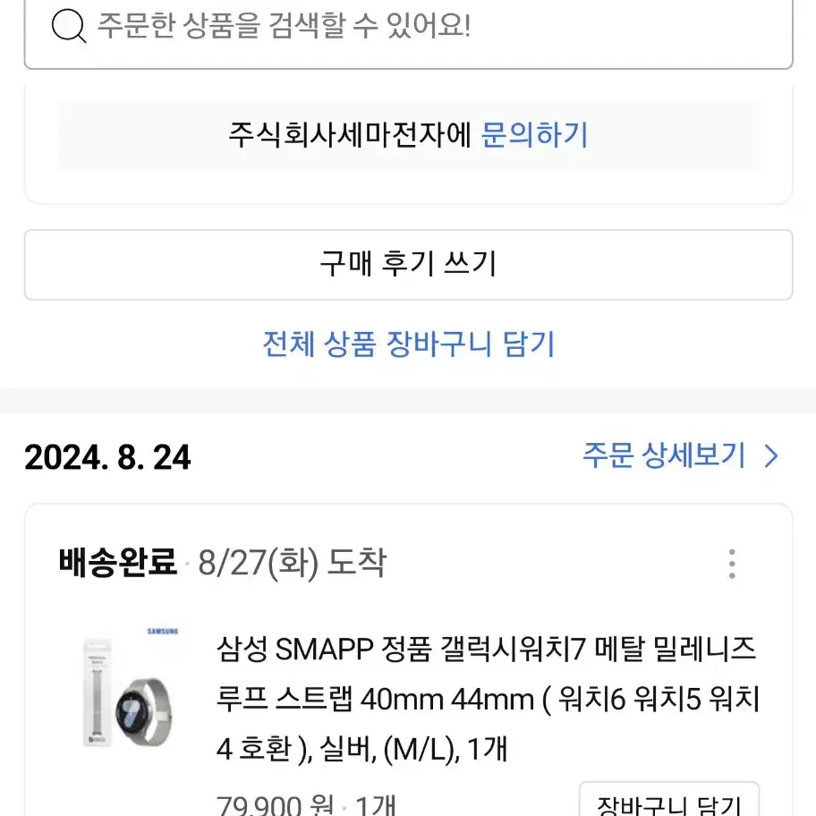 갤럭시 워치7 정품 밀레니즈 루프 M/L 40,44mm