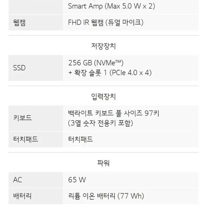 그램 프로 16인치