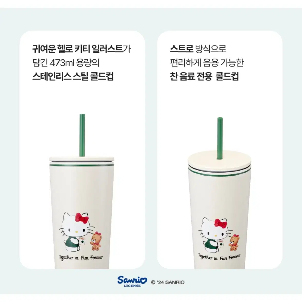 (새상품)스타벅스 SS 헬로 키티 콜드컵 473ml 텀블러