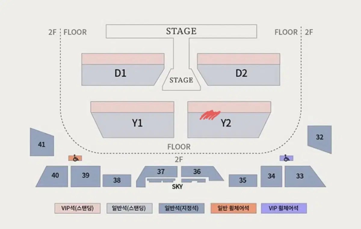 도영 솔로콘서트 첫콘 y2 200번대 양도