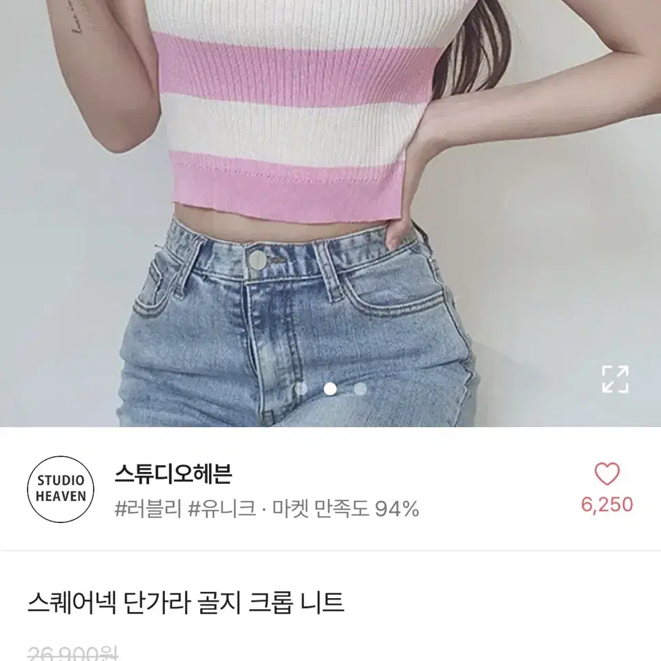 에이블리 단가라 골지티