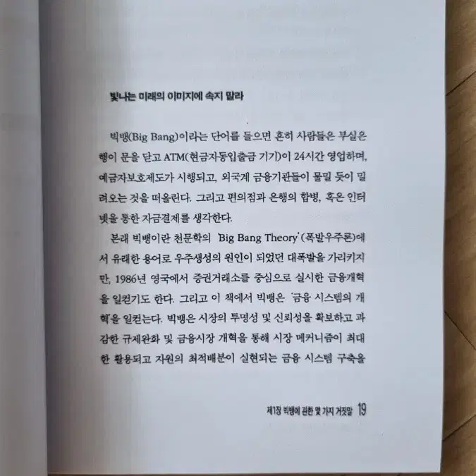 (절판) 부자는 20대에 결정된다-세이노 추천