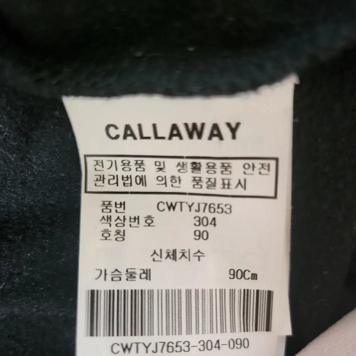 CALLAWAY   긴팔티 (90)가격인하