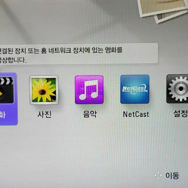 LG 3D 블루레이 플레이어 팝니다