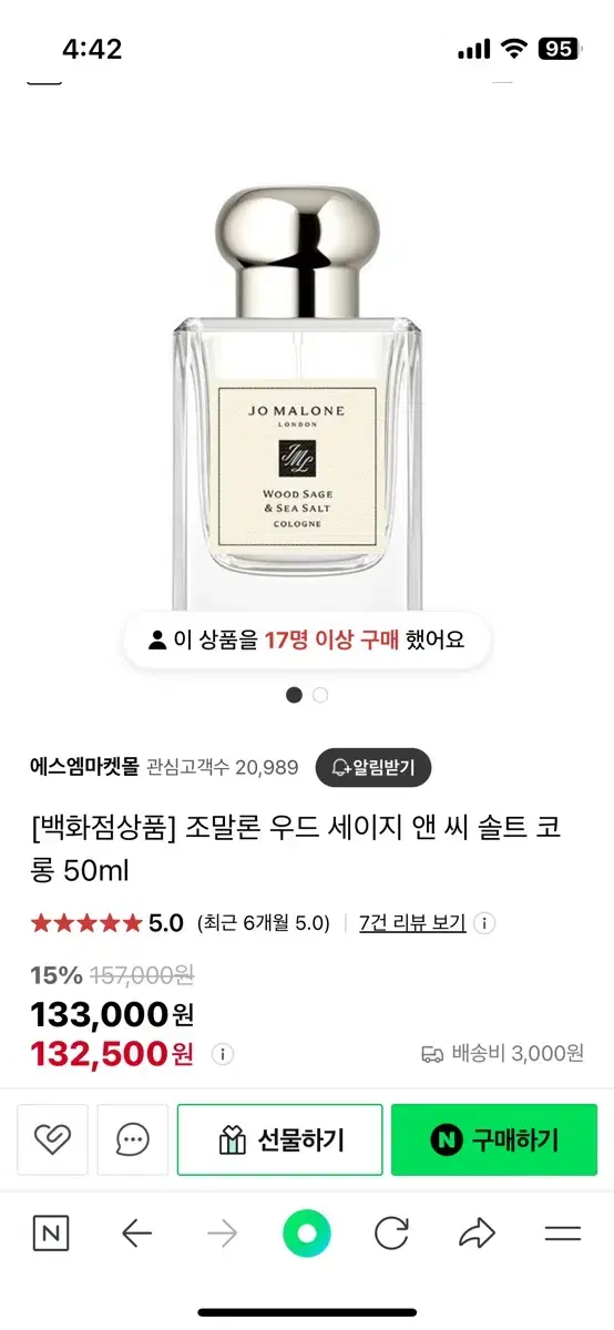 (미개봉)조말론 우드세이지 앤 씨 솔트 코롱50ml