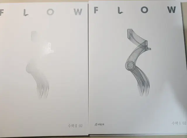 2025 시대인재 수학 플로우 flow