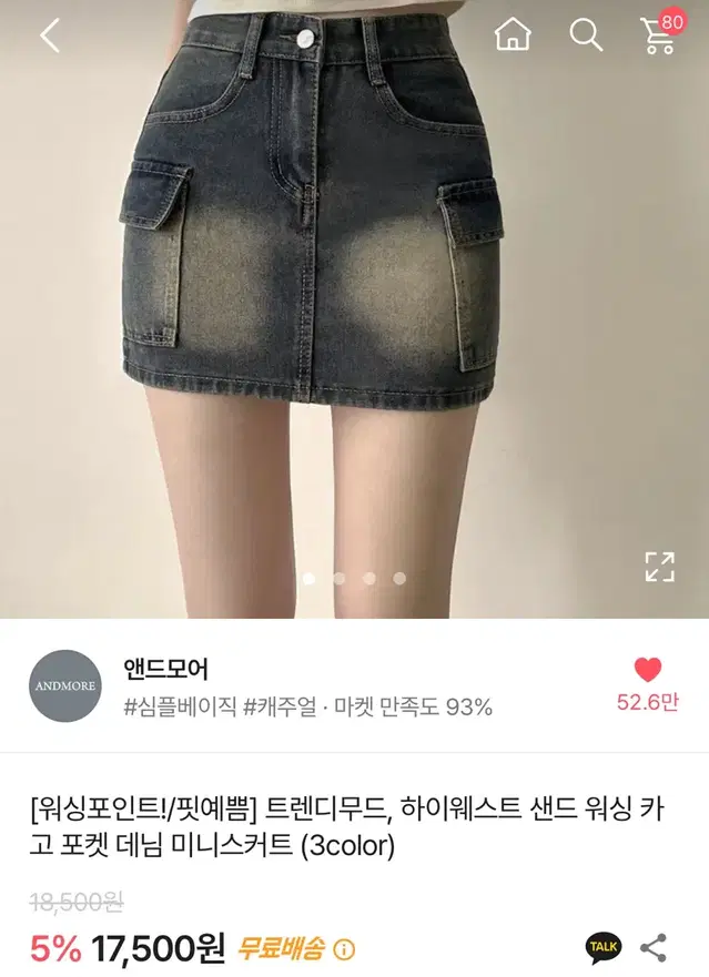 급처)에이블리 하이웨스트 샌드 워싱 카고 포켓 데님 미니스커트 숏s