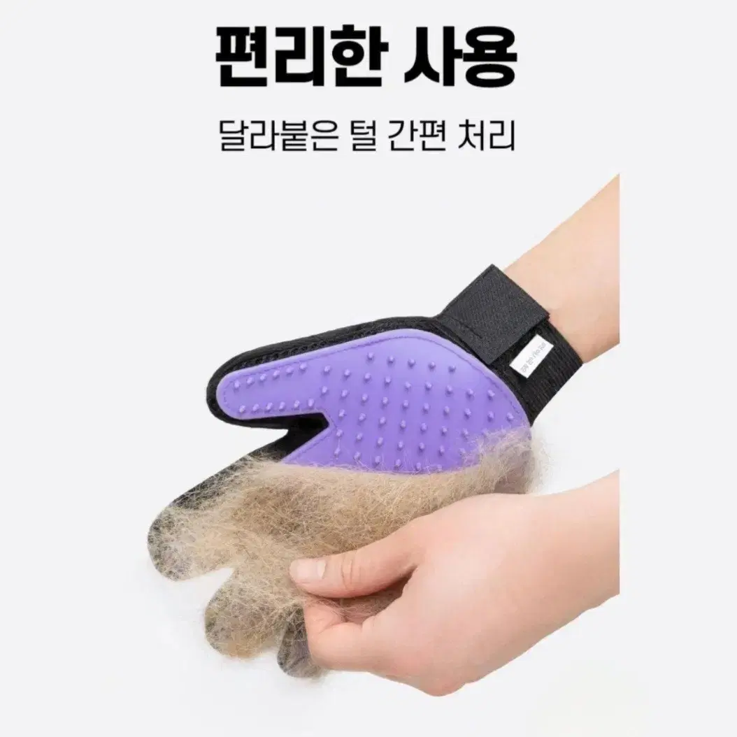 반려동물 장갑 브러쉬