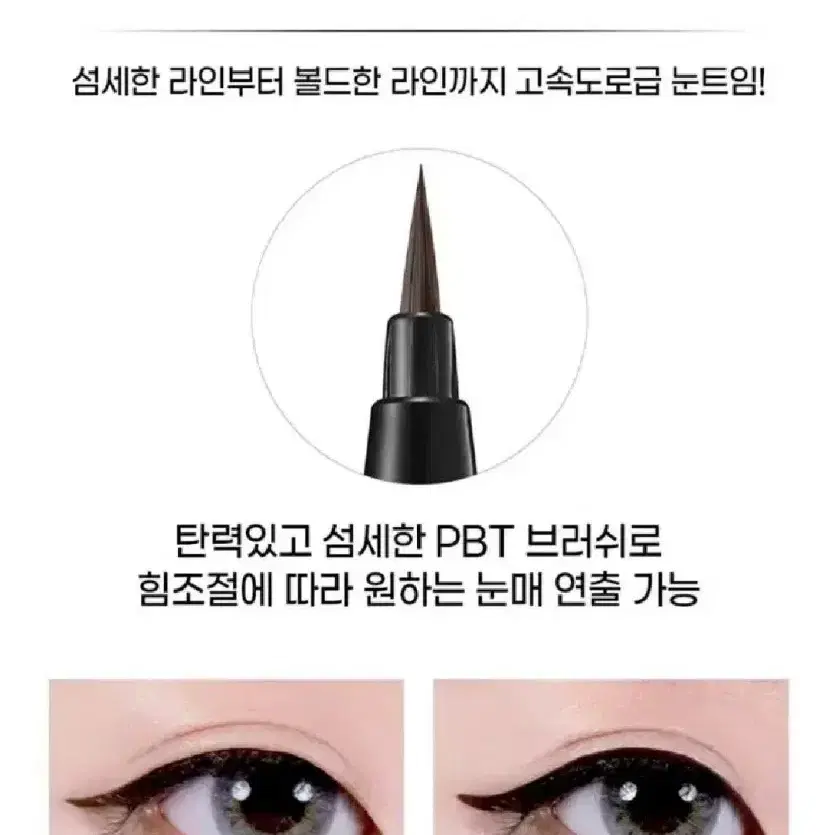 아이라이너 3개 드라마틱한 눈매연출 번짐없는 붓펜 아이라이너 올리브영제품