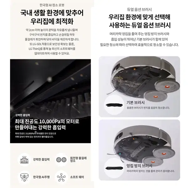 [렌탈_구독]LG 코드제로 로보킹 AI 올인원 프리스탠딩 로봇청소기