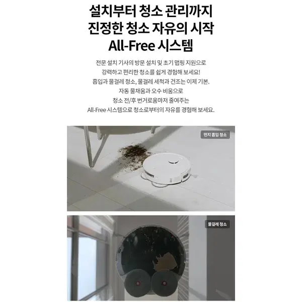 [렌탈_구독]LG 코드제로 로보킹 AI 올인원 자동배수 로봇청소기