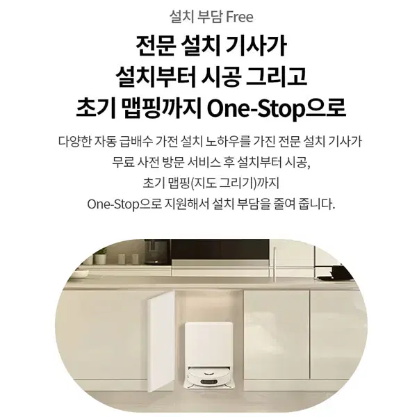 [렌탈_구독]LG 코드제로 로보킹 AI 올인원 자동배수 로봇청소기